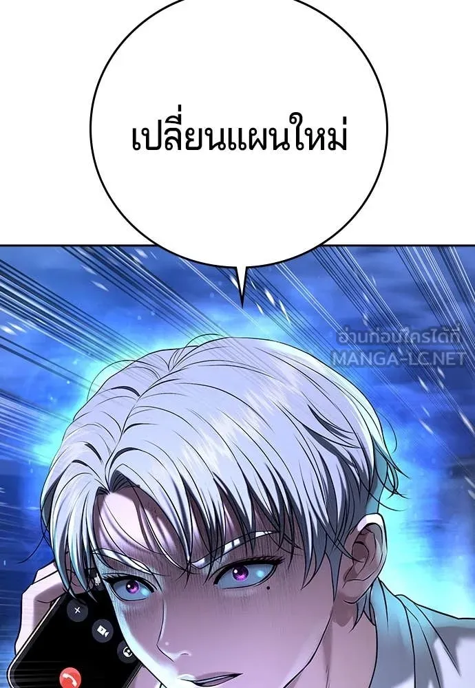 คูเซรา ตอนที่ 45 รูปที่ 66