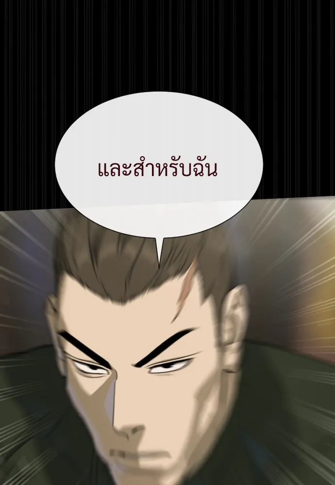 นักฆ่าย้อนวัย ตอนที่ 86 รูปที่ 116