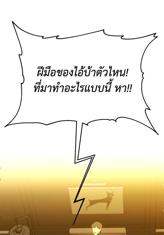 อดีตบอสหอคอย ตอนที่ 26 รูปที่ 116