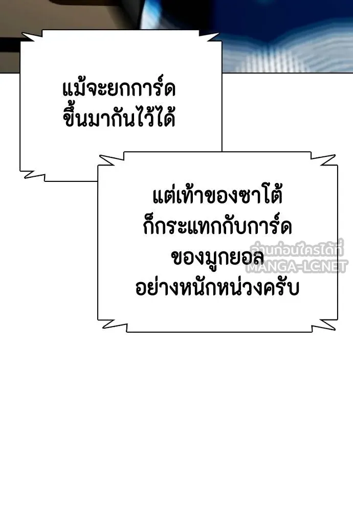 หมาหัวเน่า ตอนที่ 113 รูปที่ 161