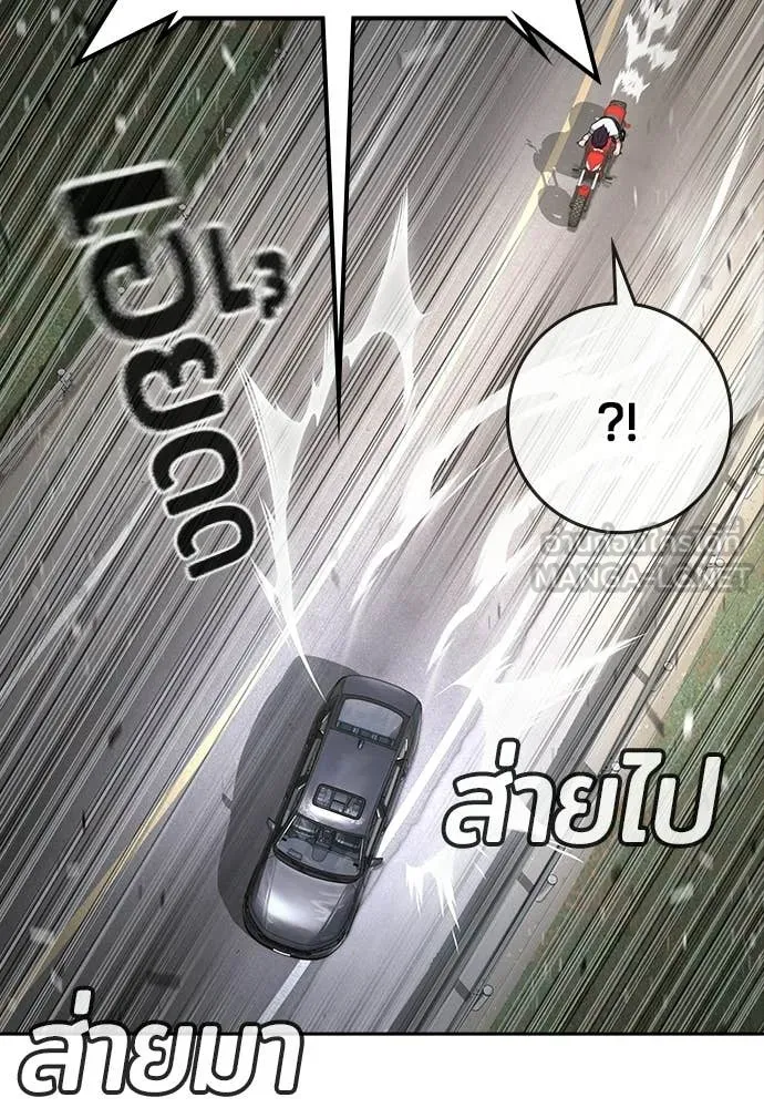 คูเซรา ตอนที่ 55 รูปที่ 184