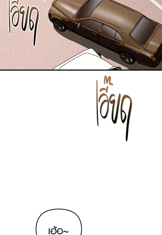 บันทึกรักลูกสาวเจ้าพ่อ ตอนที่ 23 รูปที่ 73