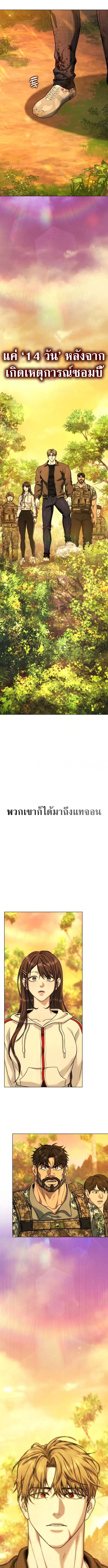 Zombie Papa ค_ณพ_อระห_ำพ_นธ_ซอมบ_ ตอนที่ ตอนที่ 13 รูปที่ 20