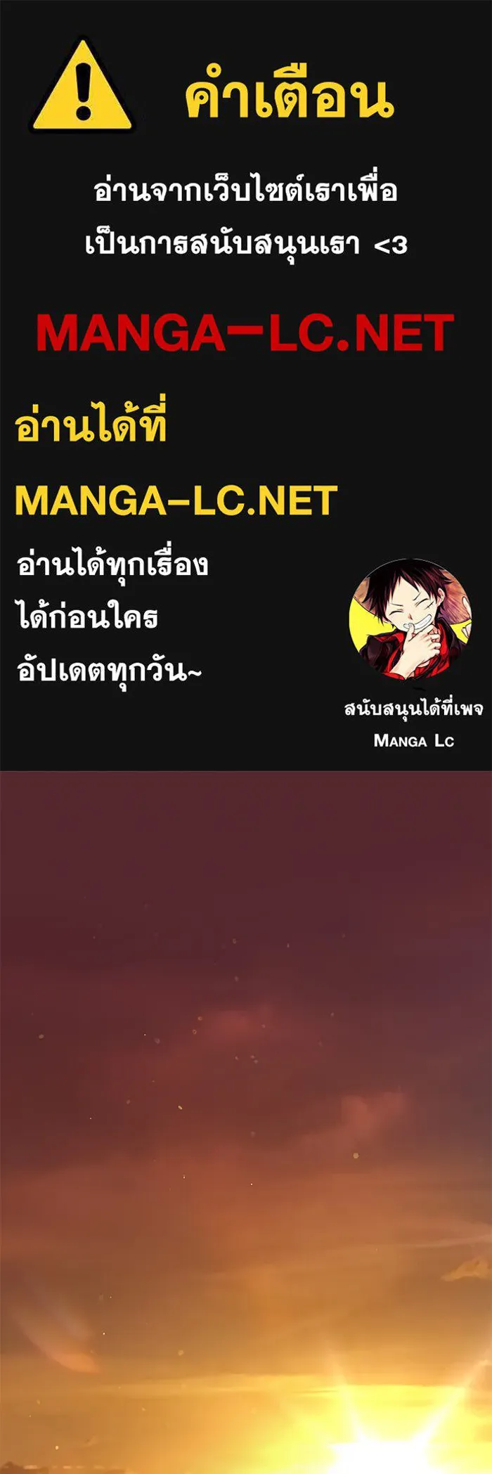 ยอดนักดาบผู้โอบอุ้มดารา ตอนที่ 78 รูปที่ 1