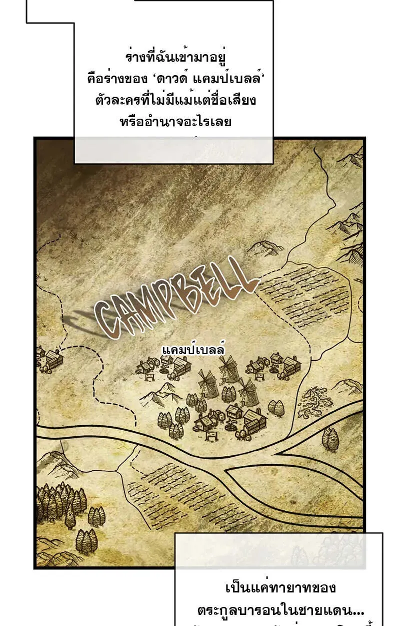 Fated to Be Loved by Villains โชคชะตากำหนดให_สาวๆต_วร_ายมาร_กฉ_น ตอนที่ ตอนที่ 2 รูปที่ 20