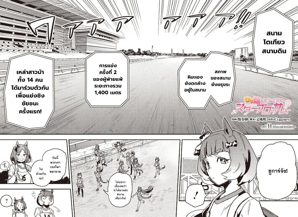 Manga-lc-com อ่านมังงะ อ่านการ์ตูน ออนไลน์ ฟรี Uma Musume Pretty Derby Star Blossom ตอนที่ 1 2 3 4 5 6 7 8 9 10 11 12 13 14 ฟรี ไม่มีโฆษณา Manga-lc - อ่าน มังงะ อ่าน การ์ตูน ออนไลน์ อ่านมังงะ ฟรี