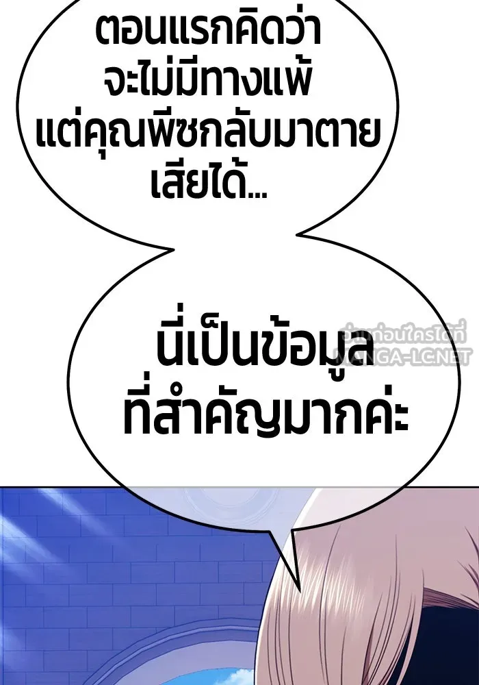 +99 ท่อนไม้พร้อมบวก ตอนที่ 30 ศัตรูที่แข็งแกร่งที่สุด (3) รูปที่ 75