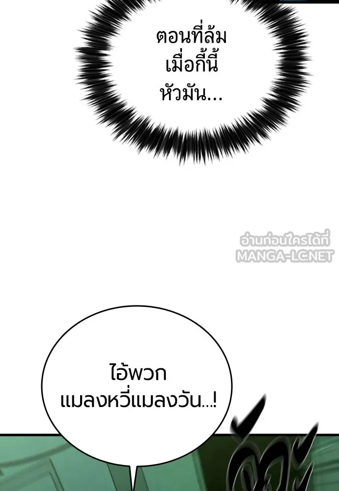 มือพิพากษา ตอนที่ 31 รูปที่ 66