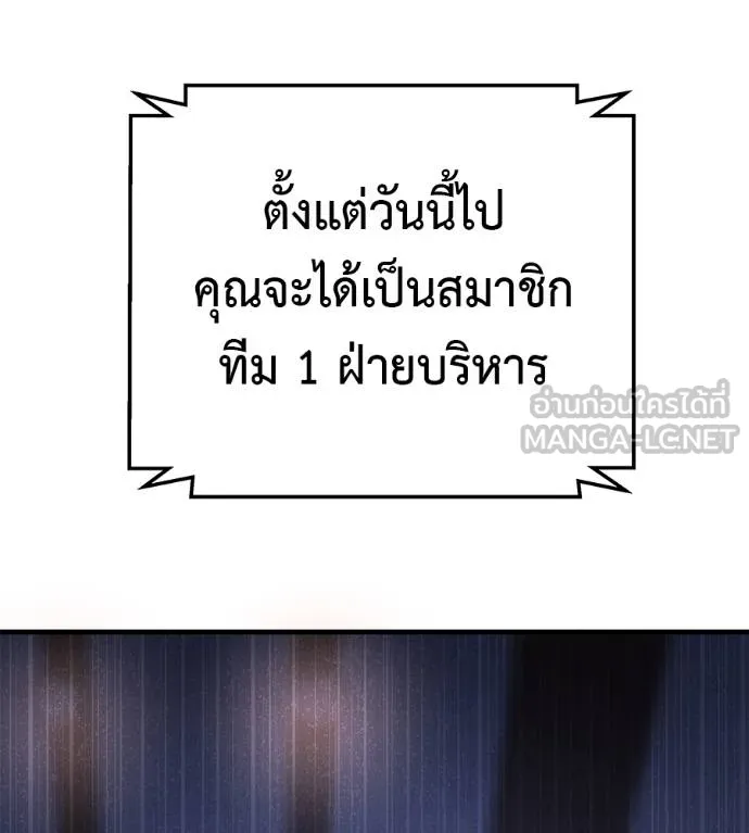 เรียกฉันว่าพระเจ้า ตอนที่ 6 รูปที่ 174