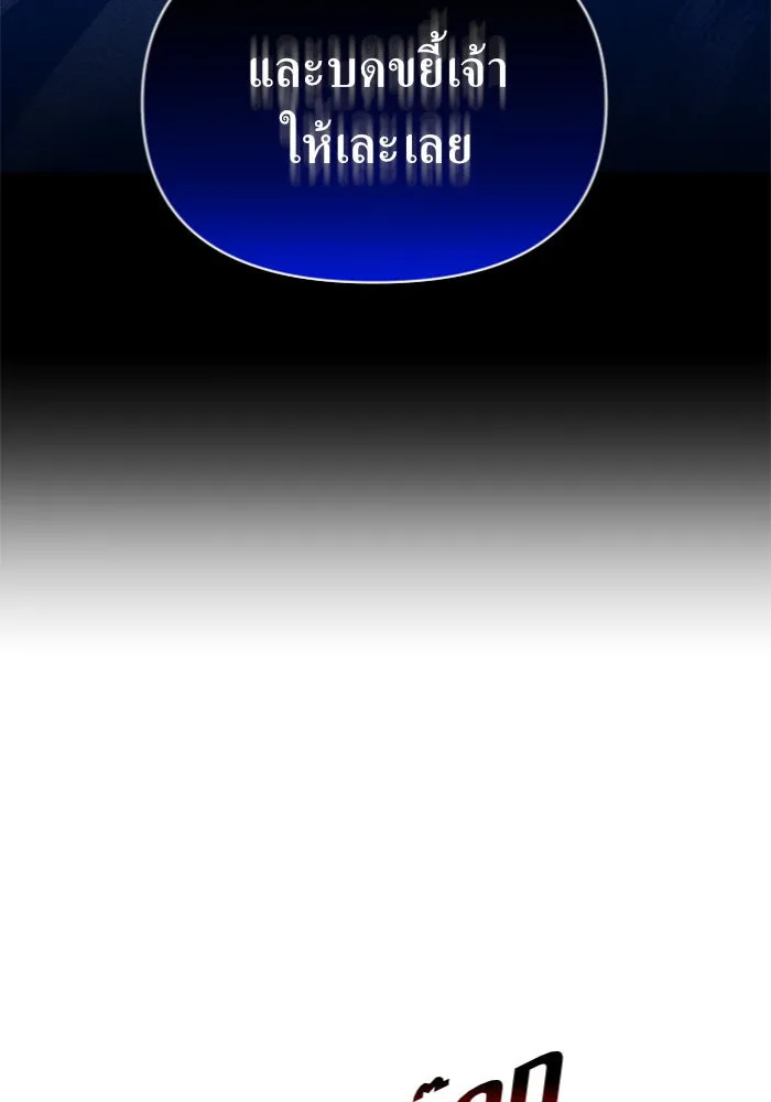 ชิงชีวิตพลิกลิขิตชะตา ตอนที่ 122. phantom pain(1) รูปที่ 83