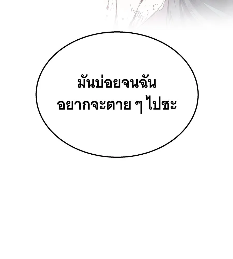ถึกทนแทงก์แรงก์ C ตอนที่ 10 รูปที่ 176