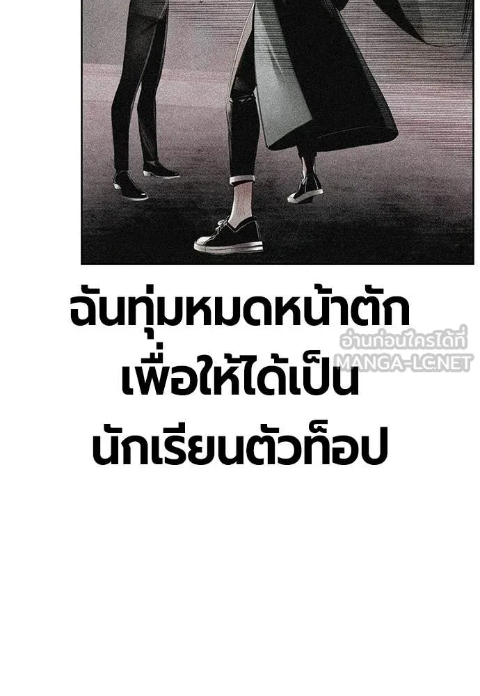 Jungle Juice ตอนที่ 175 รูปที่ 47