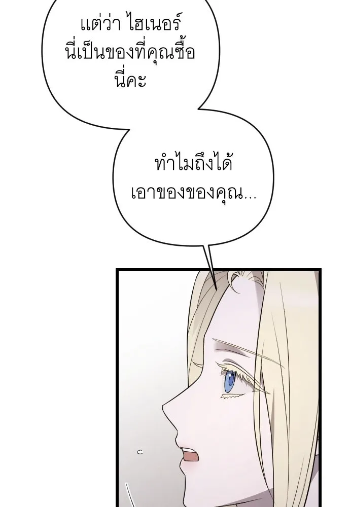 จำเลยหัวใจ ตอนที่ 64 รูปที่ 109