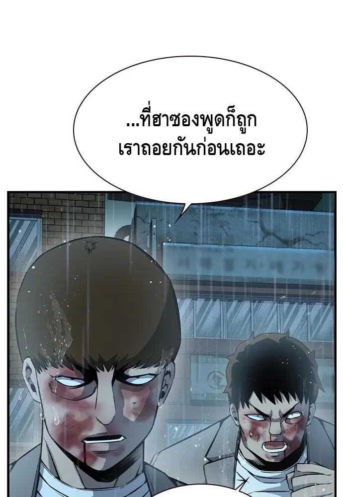 King Game ตอนที่ 82 ฮวังมูเจ (16) รูปที่ 74