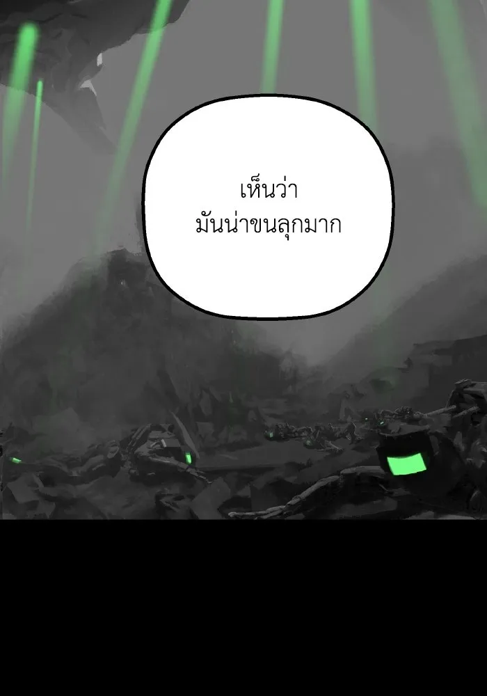 มัมหมีจ๋าหนูมาแบ๊ว ตอนที่ ตอนพิเศษ 6 รูปที่ 89