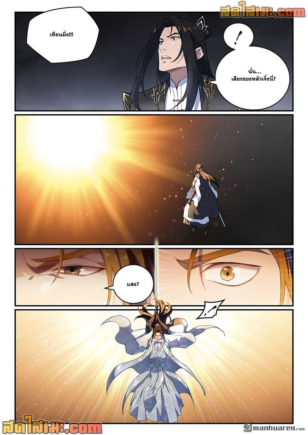 Manga-lc-com อ่านมังงะ อ่านการ์ตูน ออนไลน์ ฟรี Bailian Chengshen ตอนที่ 1 2 3 4 5 6 7 8 9 10 11 12 13 14 ฟรี ไม่มีโฆษณา Manga-lc - อ่าน มังงะ อ่าน การ์ตูน ออนไลน์ อ่านมังงะ ฟรี