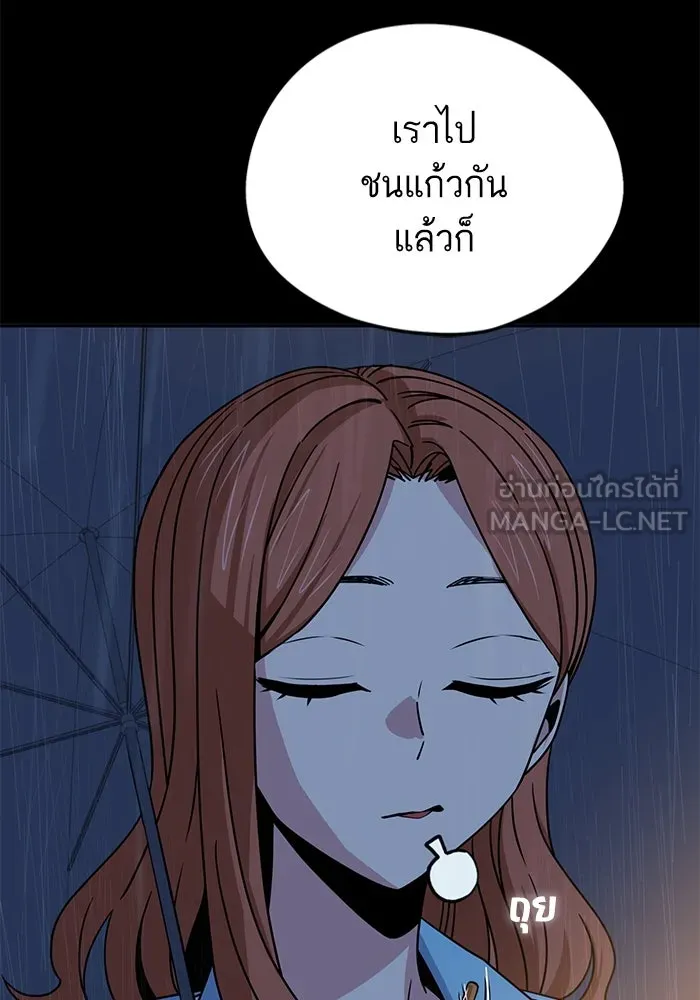 โชคชะตานำพารัก ตอนที่ 72 รุ่นพี่ รูปที่ 108