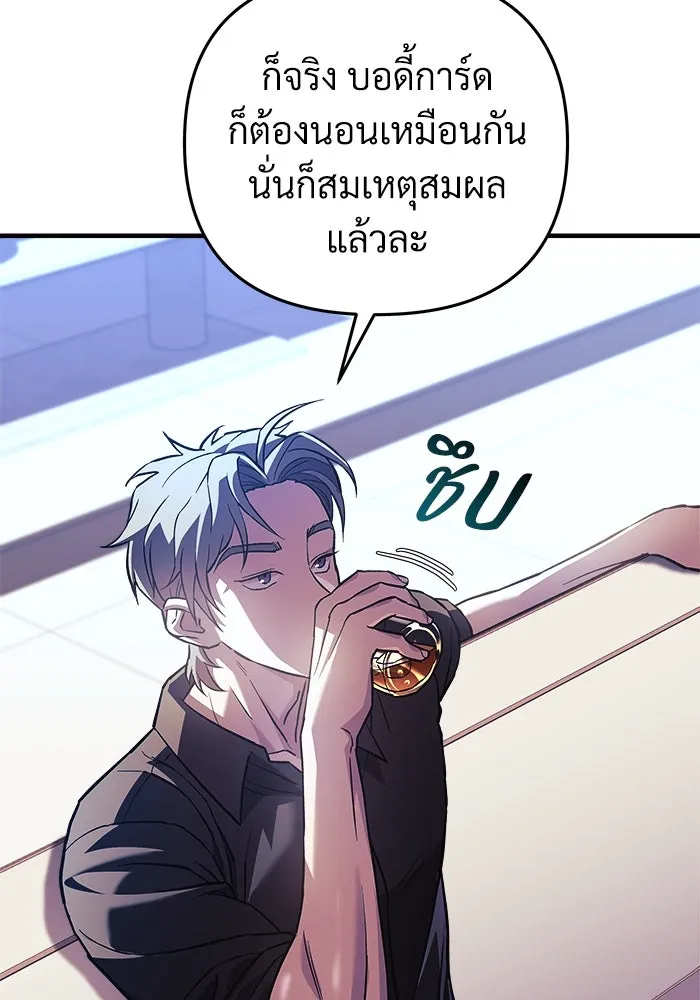 สัปดาห์นี้งดอัปตอนใหม่ ตอนที่ 76 รูปที่ 127