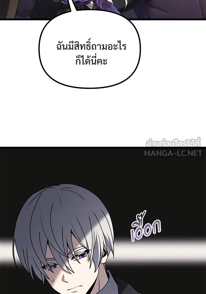 อัศวินดำล่าท้าเวลา ตอนที่ 64 รูปที่ 126