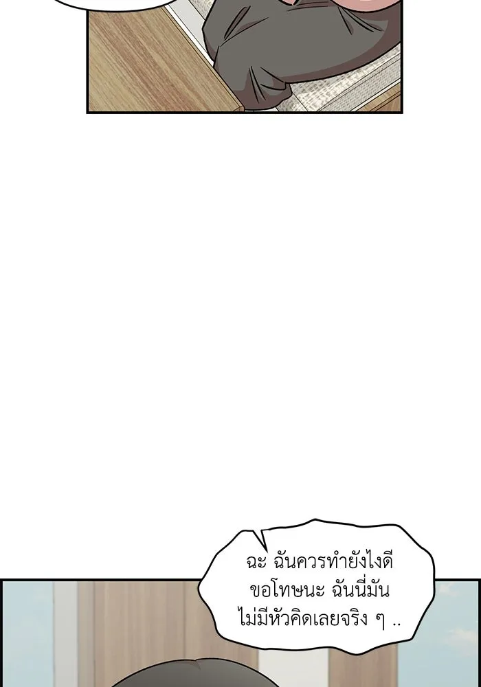 เพื่อนกันมันส์เกิน ตอนที่ 53 รูปที่ 32
