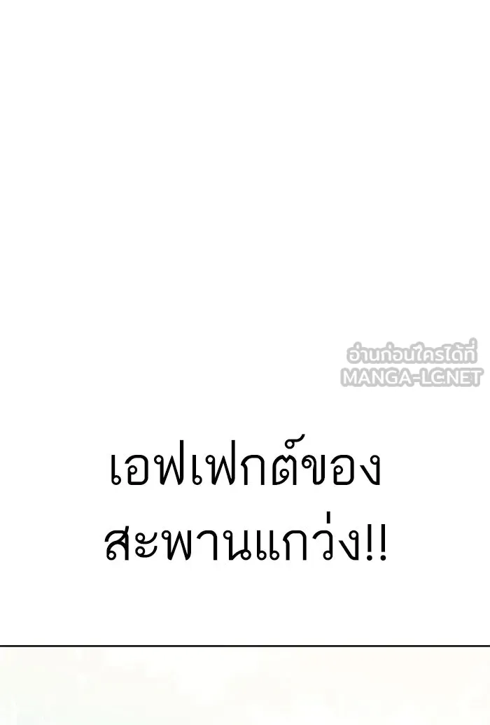 โชคชะตานำพารัก ตอนที่ 85 ผลข้างเคียงจากวันนั้น รูปที่ 114