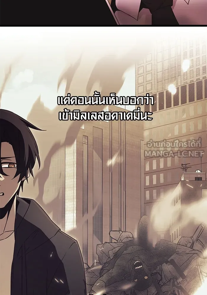 พลิกชะตาคว้าไอเทมระดับเทพ ตอนที่ 43 รูปที่ 96