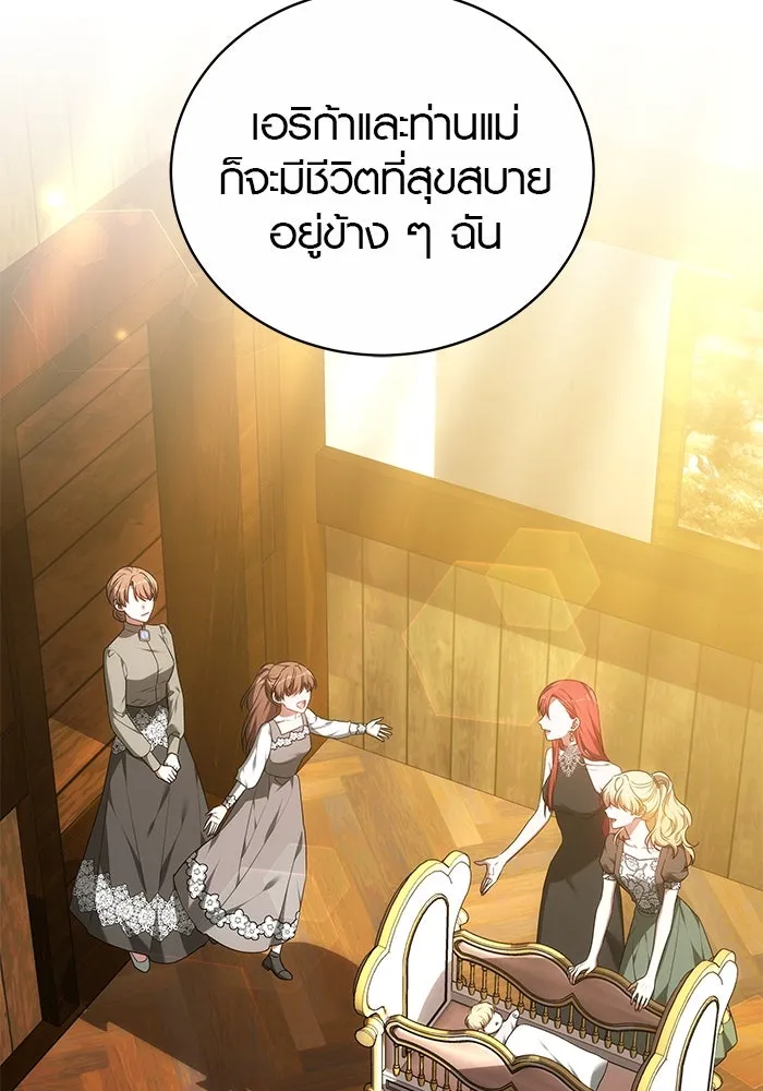 เหตุผลที่ฉันนอกใจ ตอนที่ 60 รูปที่ 109