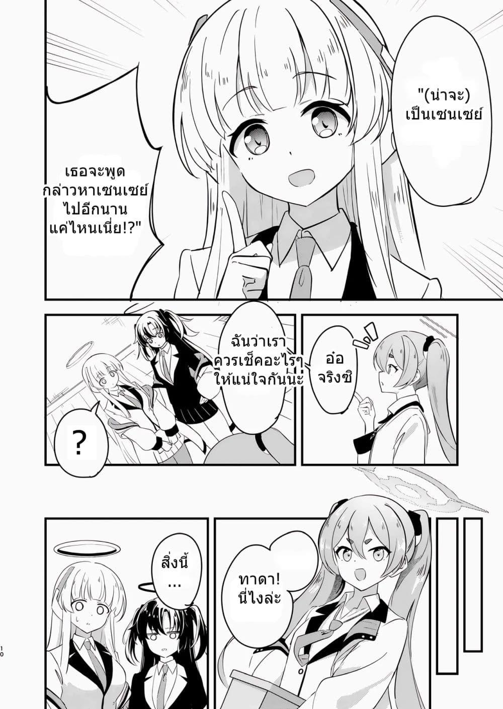 Manga-lc-com อ่านมังงะ อ่านการ์ตูน ออนไลน์ ฟรี Blue Archive Kinkyuu Kaigi Yuuka-chan no Pantsu ga Nakunatta Ke By Matsushika ตอนที่ 1 2 3 4 5 6 7 8 9 10 11 12 13 14 ฟรี ไม่มีโฆษณา Manga-lc - อ่าน มังงะ อ่าน การ์ตูน ออนไลน์ อ่านมังงะ ฟรี