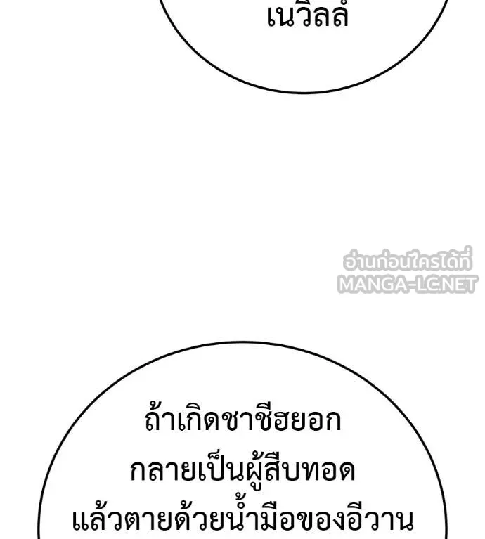 มัจจุราชชุดแดง ตอนที่ 40 รูปที่ 18