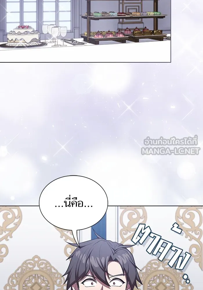 ผู้เล่นขั้นเทพแห่งหอคอยฝึกสอน ตอนที่ 166 รูปที่ 33