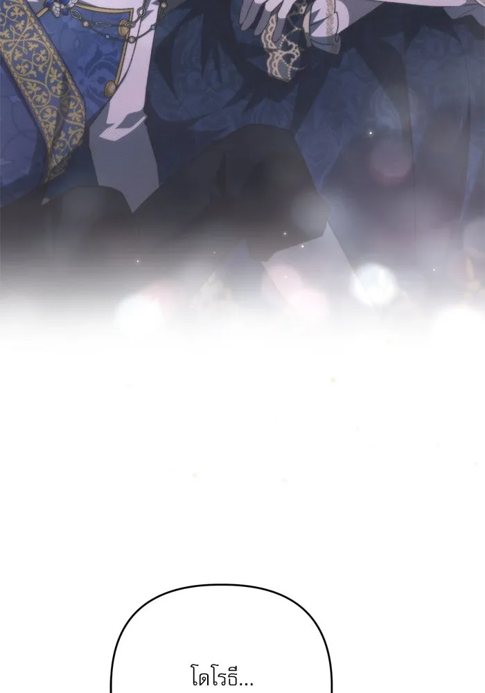 เกิดใหม่คราวนี้ ขอเป็นคนดีดูสักครั้ง ตอนที่ 111 รูปที่ 64