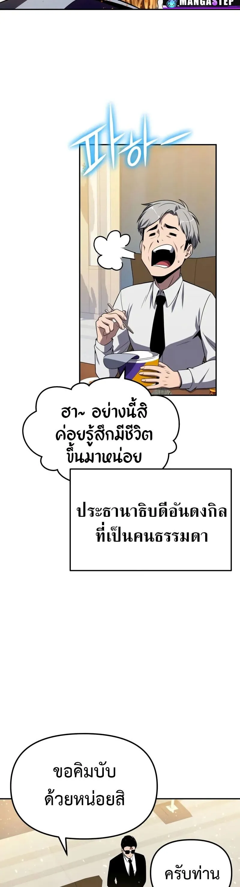 The Knight King Who Returned With a God ราชาอ_ศว_นผ_มาก_บเทพ ตอนที่ ตอนที่ 133 รูปที่ 25