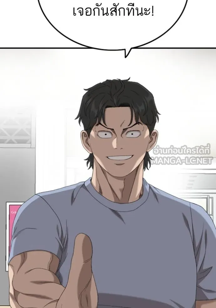 BAD GUY ตอนที่ 254 รูปที่ 76