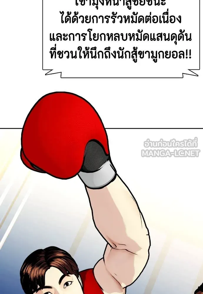 หมาหัวเน่า ตอนที่ 126 รูปที่ 64