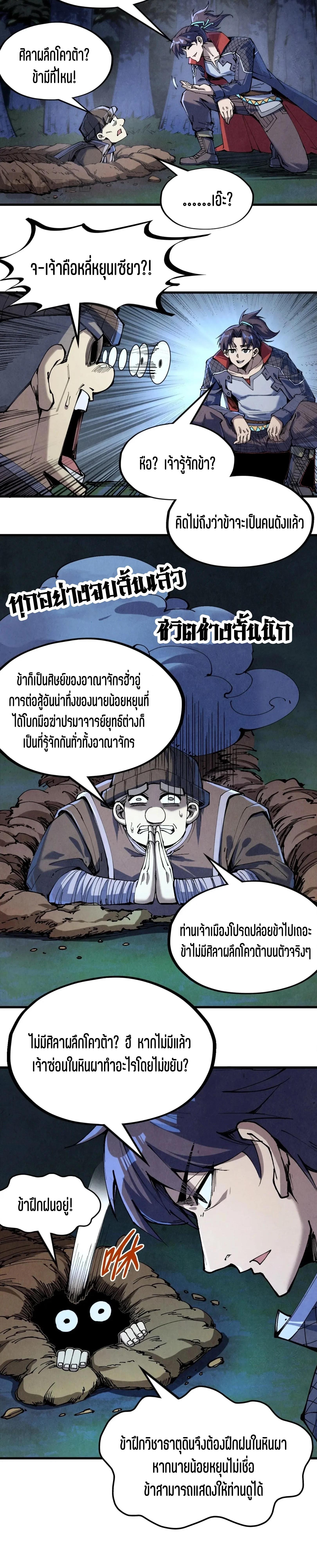 Manga-lc-com อ่านมังงะ อ่านการ์ตูน ออนไลน์ ฟรี The Eternal Supreme ตอนที่ 1 2 3 4 5 6 7 8 9 10 11 12 13 14 ฟรี ไม่มีโฆษณา Manga-lc - อ่าน มังงะ อ่าน การ์ตูน ออนไลน์ อ่านมังงะ ฟรี