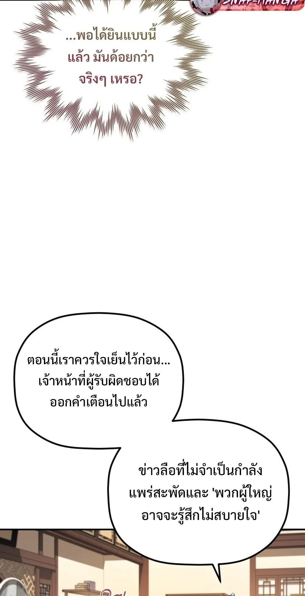 The Youngest Son of the Eunhae Sangdan บ_ตรชายคนส_ดท_องแห_งหอการค_าอ_นเฮ ตอนที่ ตอนที่ 31 รูปที่ 46