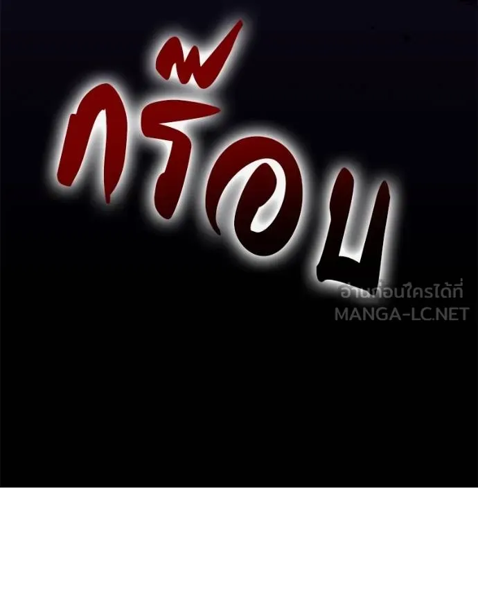 โทษที พื้นที่นี้ ตอนที่ 20 รูปที่ 187