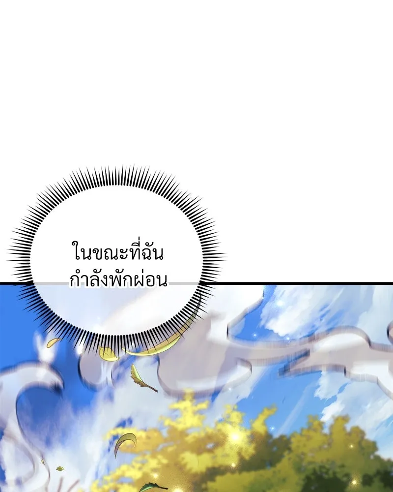 สัปดาห์นี้งดอัปตอนใหม่ ตอนที่ 45 รูปที่ 61
