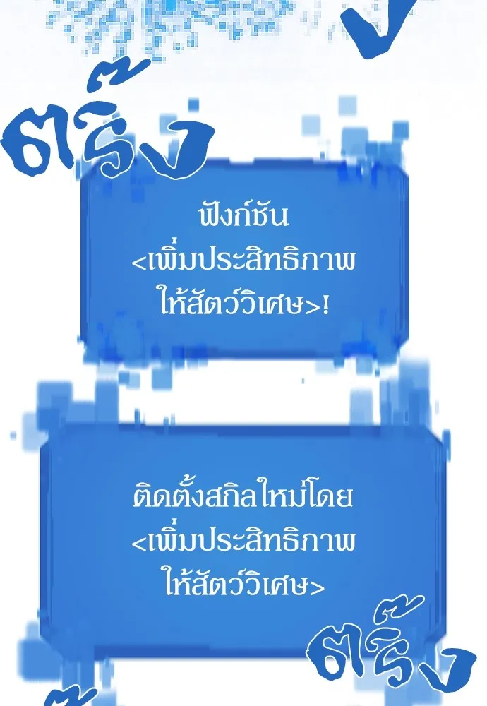 ยอดสถาปนิกผู้พิทักษ์อาณาจักร ตอนที่ 26 รูปที่ 92