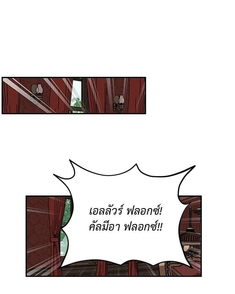 โอ้ ศัตรูที่รัก ตอนที่ 11 รูปที่ 61