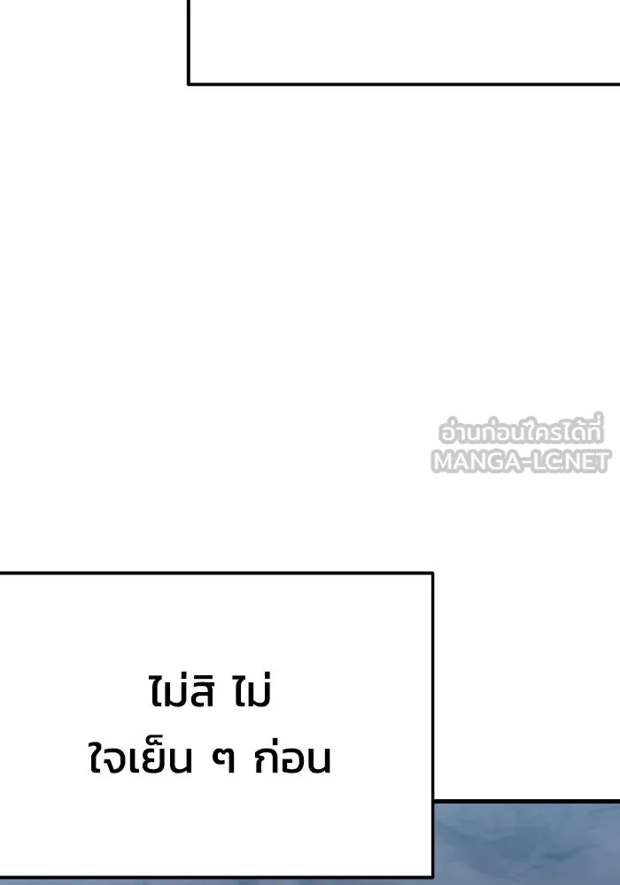 รักนี้ไม่มีรีไซเคิล ตอนที่ 32 รูปที่ 69