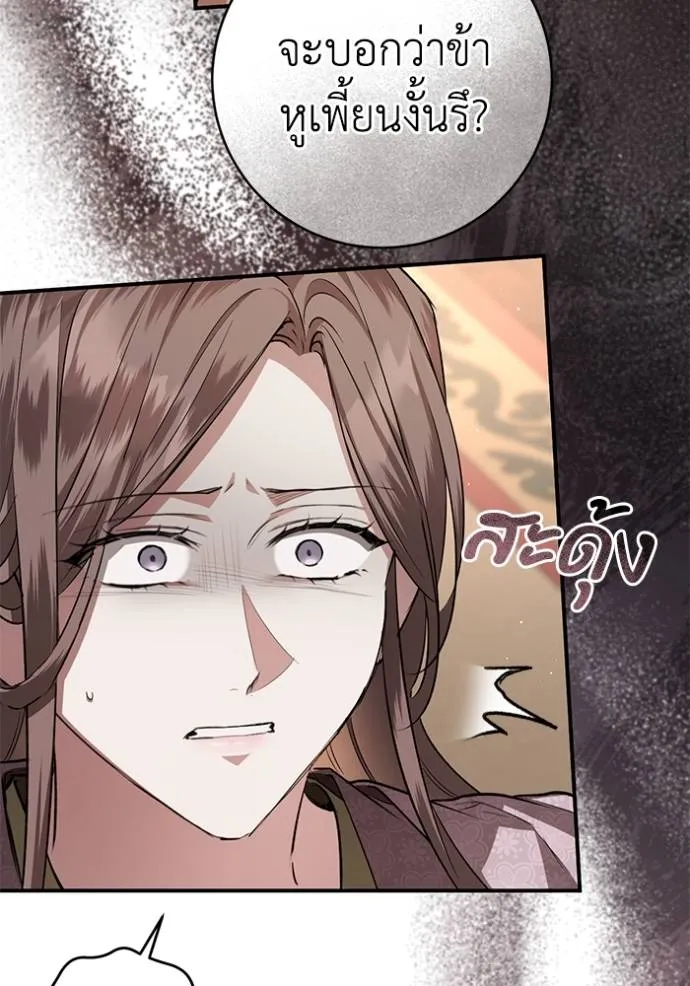 ยามหมาป่าทมิฬ ตอนที่ 30 รูปที่ 76