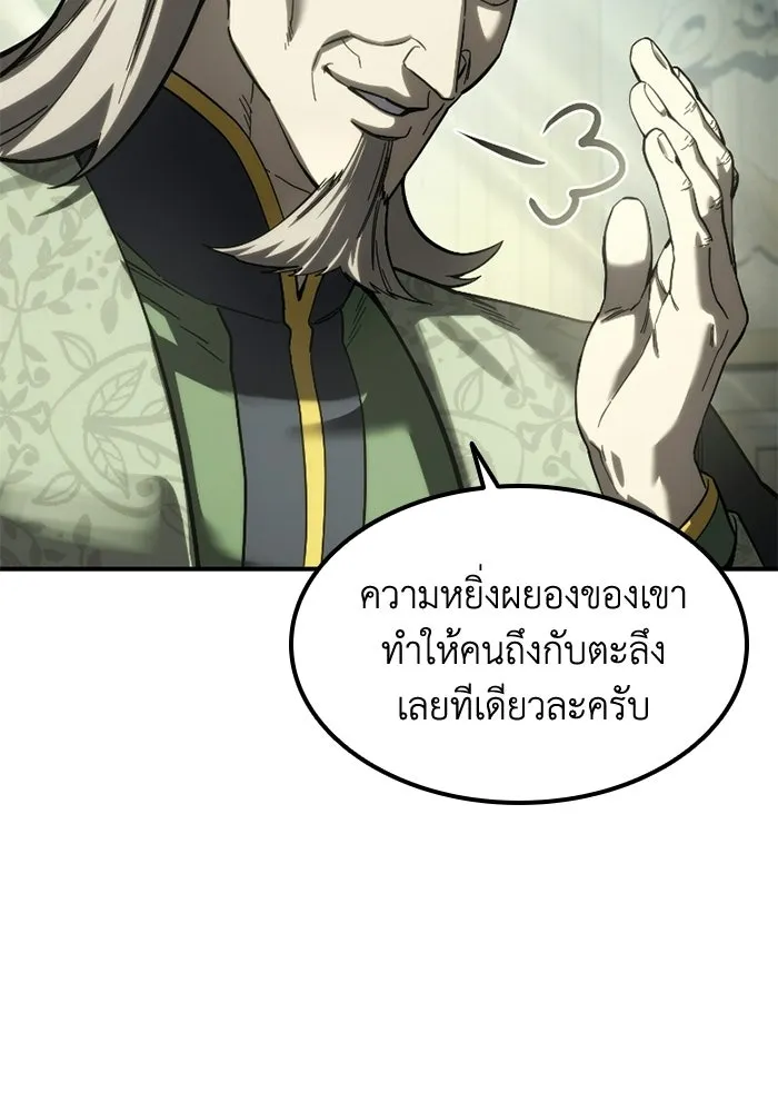 ยอดนักดาบผู้โอบอุ้มดารา ตอนที่ 111 รูปที่ 139