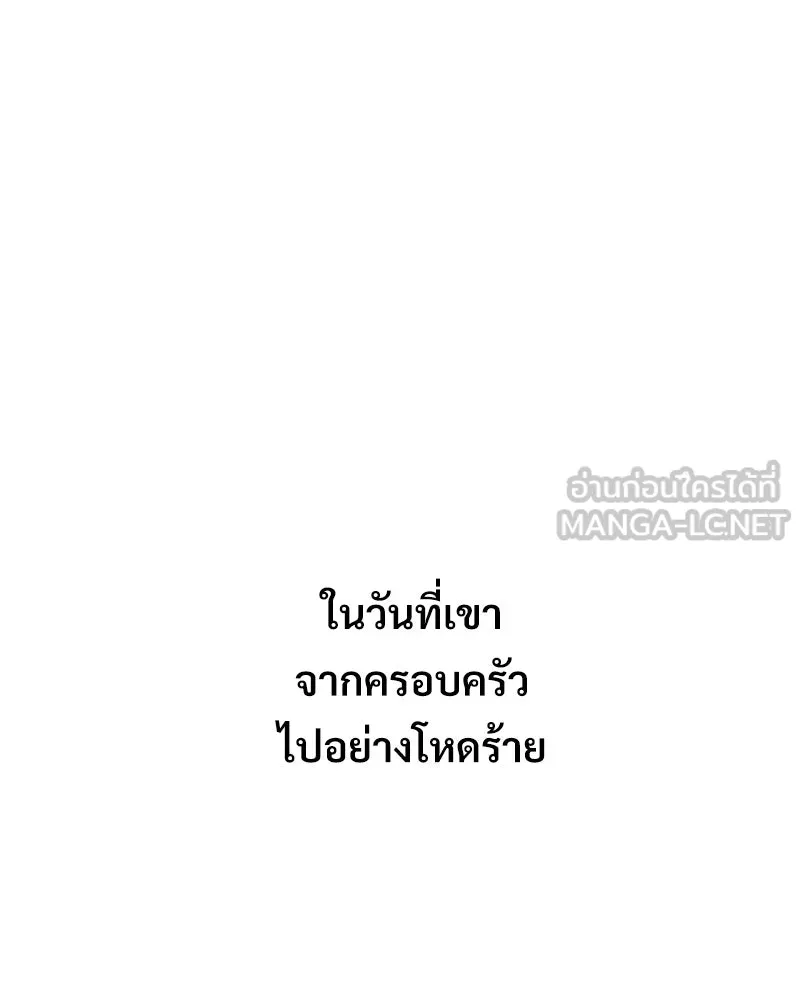 บอกมาค่าตัวเท่าไหร่ ตอนที่ 34 รูปที่ 99