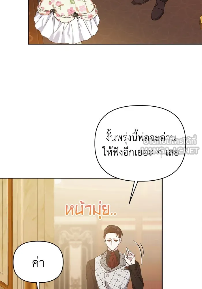 ชีวิตใหม่ในตระกูลมือสังหาร ตอนที่ 14 รูปที่ 39