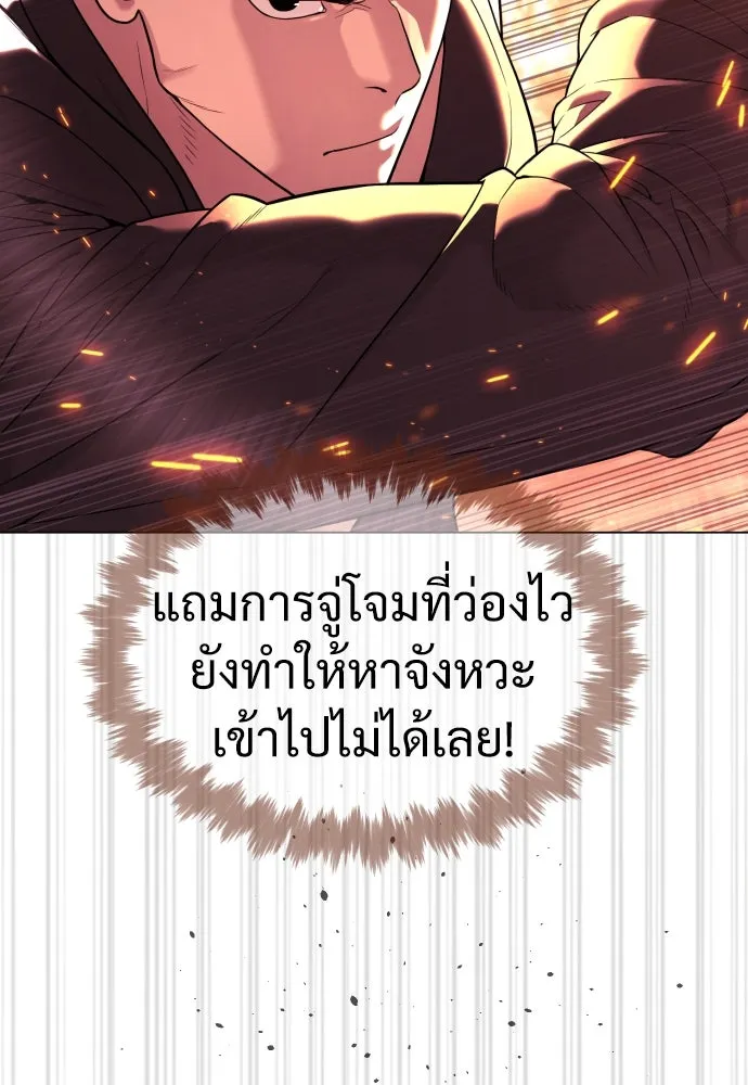 นักฆ่าย้อนวัย ตอนที่ 36 รูปที่ 26