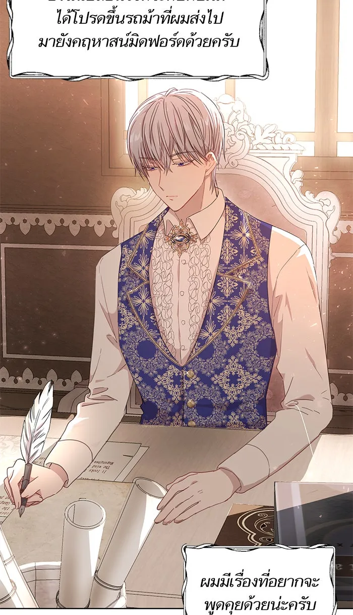 หวานใจสุดโหดโหมดเชื่อง ตอนที่ 2 รูปที่ 7