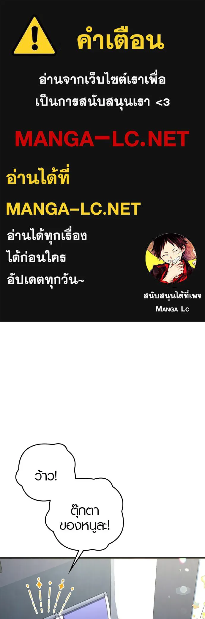 บันทึกรักลูกสาวเจ้าพ่อ ตอนที่ 25 รูปที่ 1