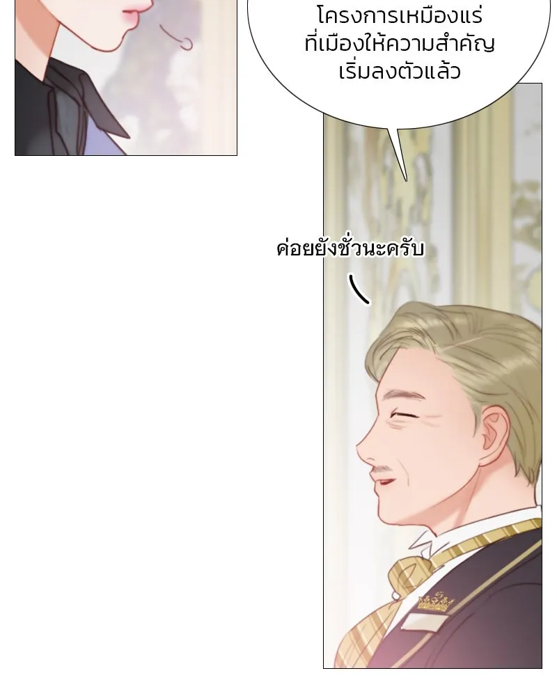 เซเรน่า ตอนที่ 102 รูปที่ 34