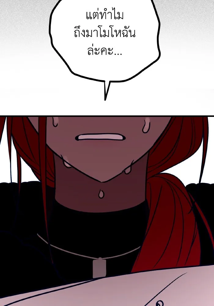 รักนี้ไม่มีรีไซเคิล ตอนที่ 58 รูปที่ 116